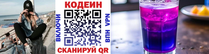 купить наркотики цена  Белый  Кодеин напиток Lean (лин) 
