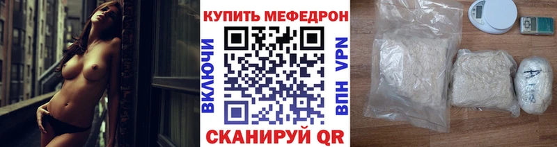 МЕФ кристаллы Белый