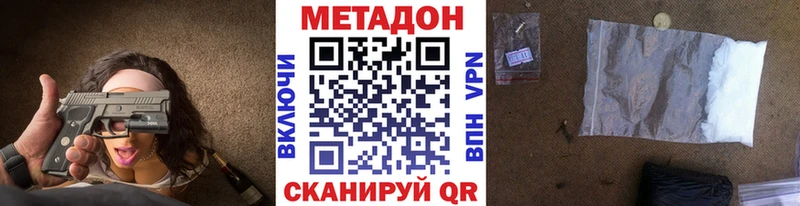 маркетплейс наркотические препараты  Белый  МЕТАДОН белоснежный 